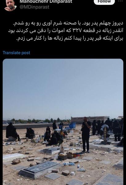 عکس بهشت زهرای تهران