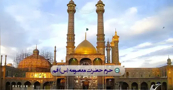 عکس فیک حرم حضرت معصومه