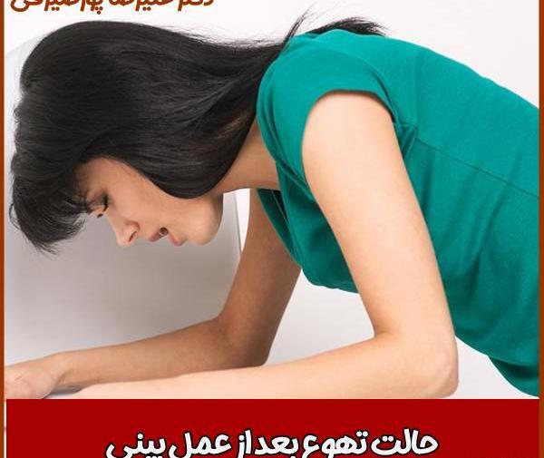 عکس فیک استفراغ خون