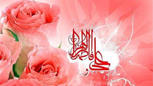 عکس سالروز ازدواج حضرت زهرا و علی