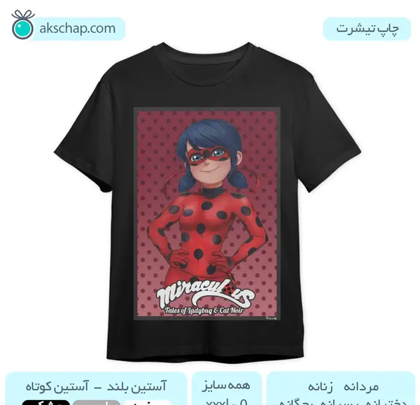 عکس دختر کفشدوزکی و گربه سفید