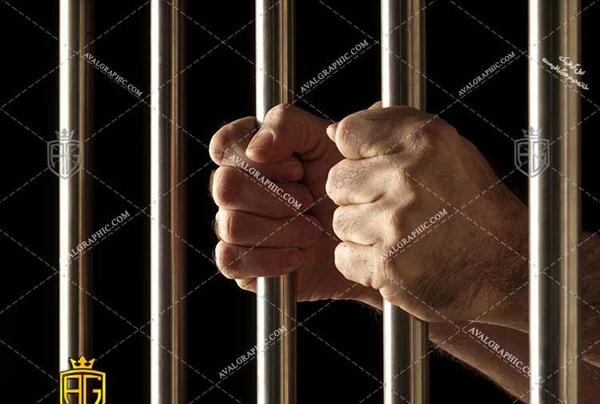 عکس زندان ایرانیان