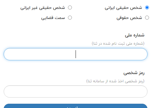 عکس تصویر گواهی ثنا چیست