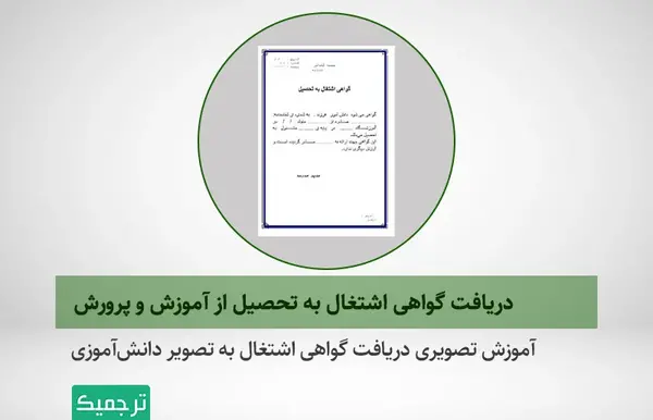 عکس تصویر گواهی ثنا چیست