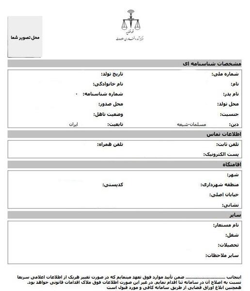 عکس تصویر گواهی ثنا چیست