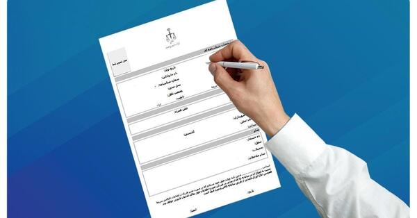 عکس تصویر گواهی ثنا چیست