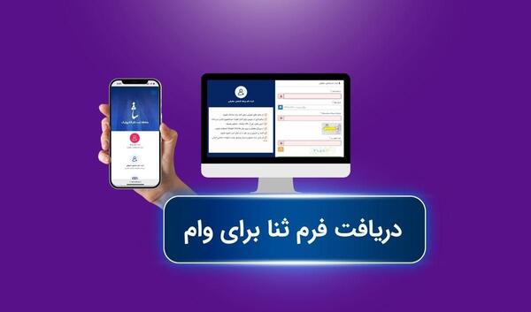 عکس تصویر گواهی ثنا چیست