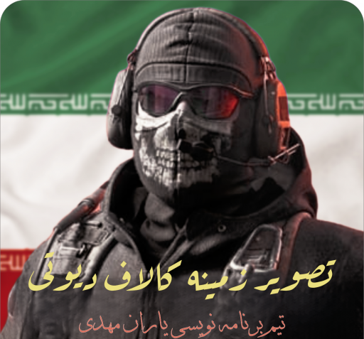 عکس تصویر زمینه کالافی