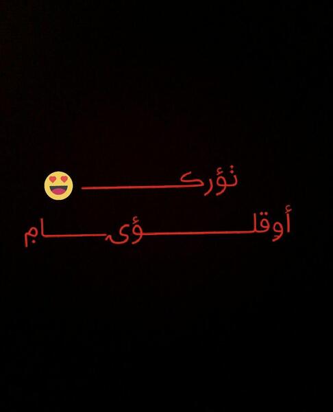 عکس تورک اوشاخلاری