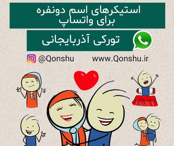 عکس تورک قیزی
