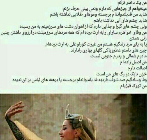 عکس تورک قیزی