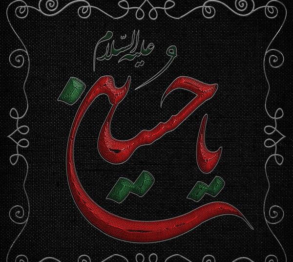 عکس یا حسین برای تصویر زمینه