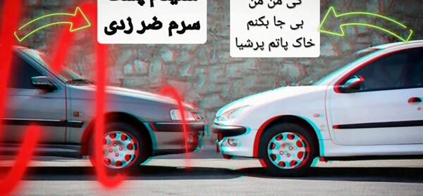 عکس تصویر زمینه پسرانه شوتی