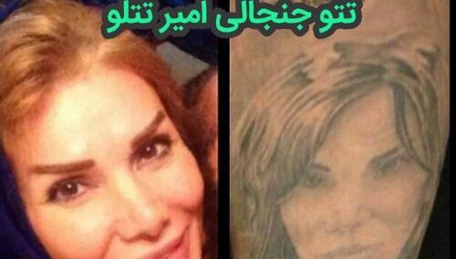 عکس تتلو در نوجوانی