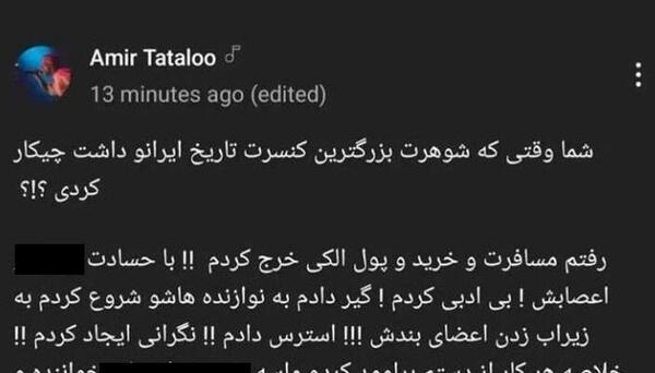 عکس عاشقانه امیر تتلو و سحر قریشی