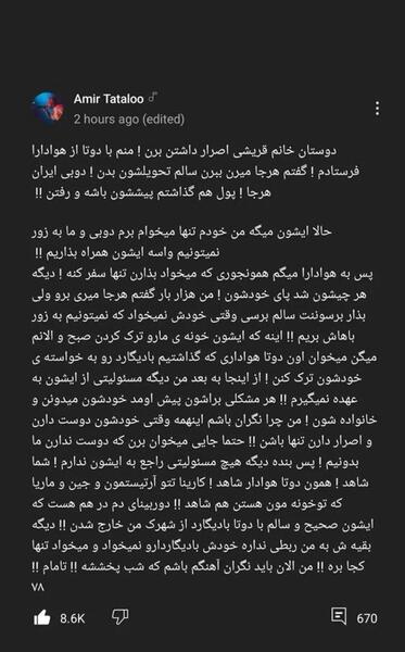 عکس عاشقانه امیر تتلو و سحر قریشی