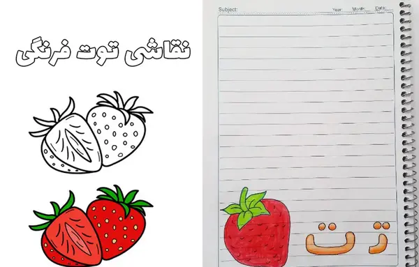 عکس نقاشی دختر توت فرنگی ساده برای کودکان