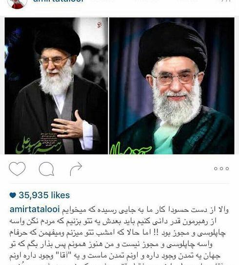 عکس امیر تتلو با خامنه ای