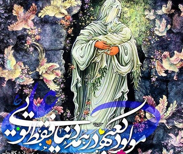 عکس تولد امیرالمومنین
