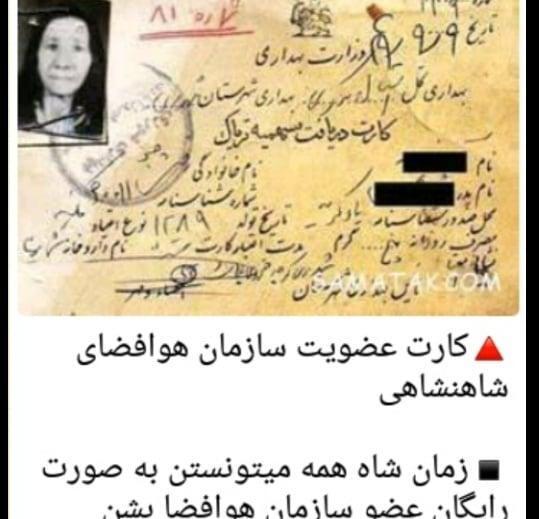 عکس کارت سهمیه تریاک