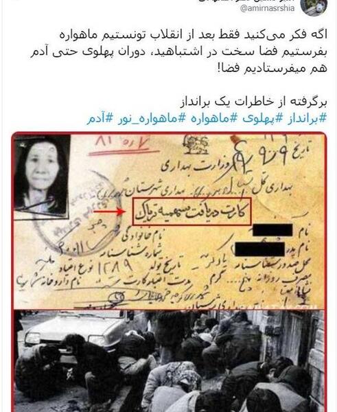 عکس کارت سهمیه تریاک زمان شاه