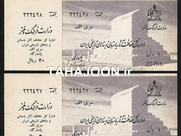 عکس کارت سهمیه تریاک زمان شاه