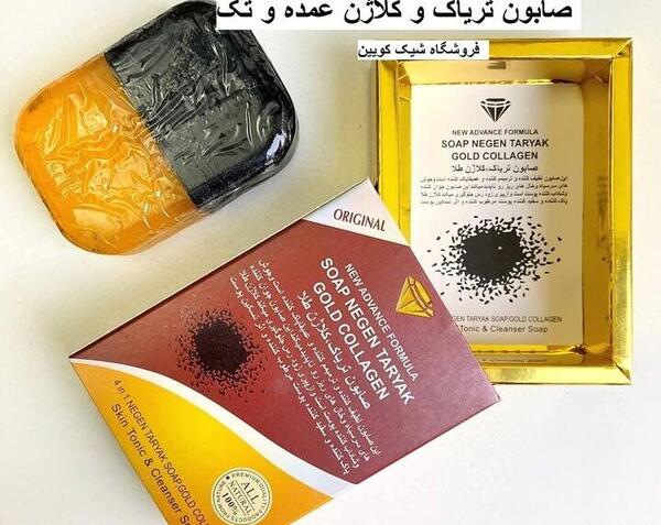 عکس صابون تریاک اصلی نی نی سایت