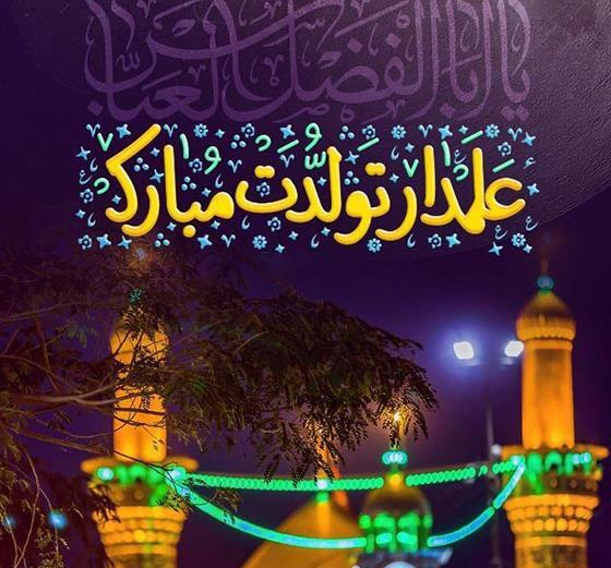 عکس تولد ابوالفضل مبارک
