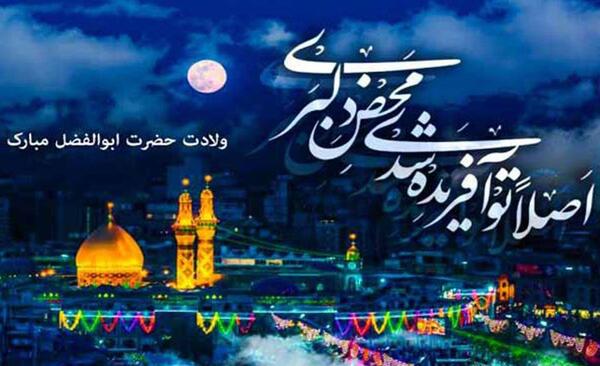 عکس تولد ابوالفضل مبارک
