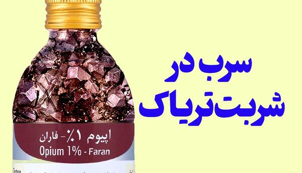 عکس تریاک زرد اصل