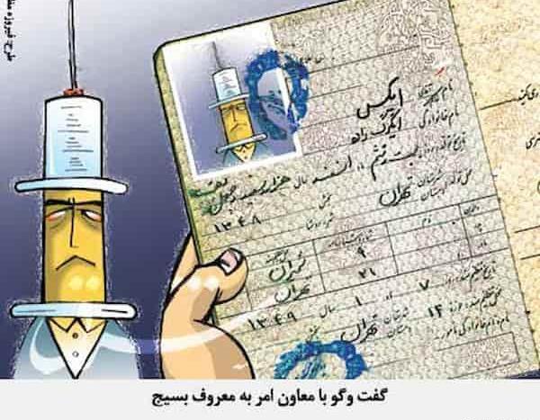 عکس کوپن تریاک زمان شاه