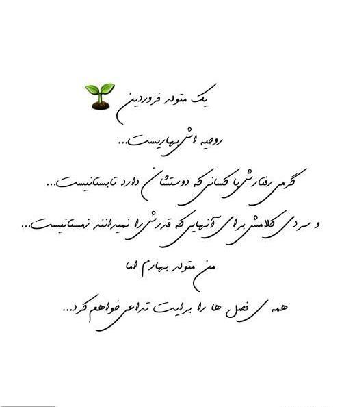 عکس متن تولد برای خودم