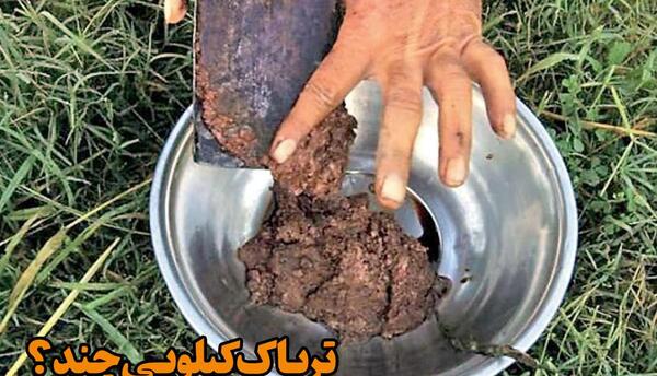 عکس تریاک اصل ایرانی