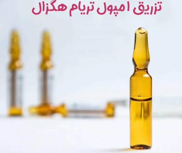 عکس آمپول تریام هگزال خارجی