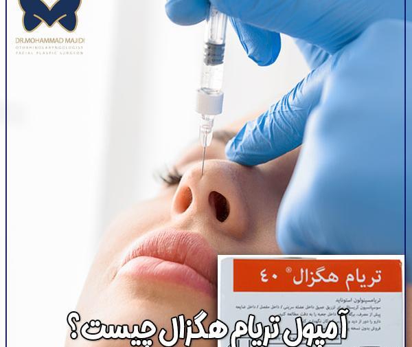 عکس آمپول تریام هگزال خارجی