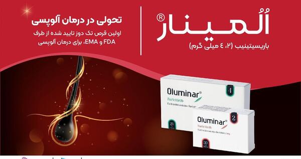 عکس آمپول تریام هگزال ایرانی