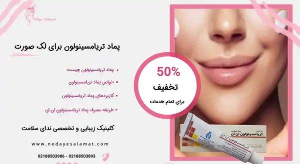 عکس آمپول تریامسینولون استوناید