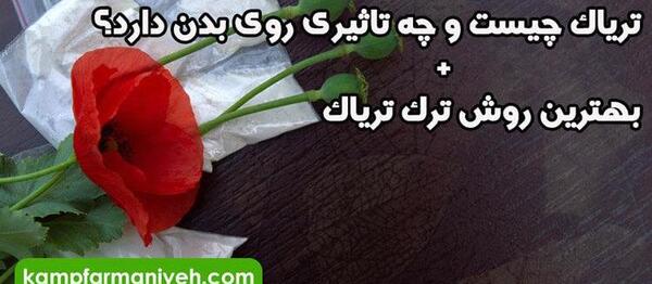 عکس تریاک کشیدن با وافور