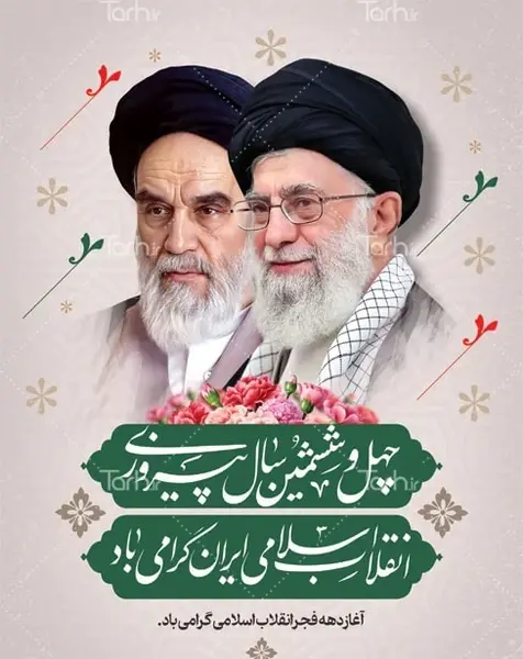 عکس تریاک کشیدن خمینی
