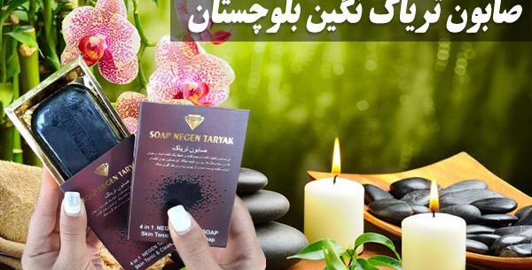 عکس صابون تریاک اصلی و تقلبی