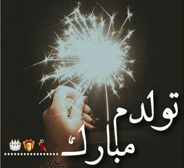 عکس با متن تولدم مبارک
