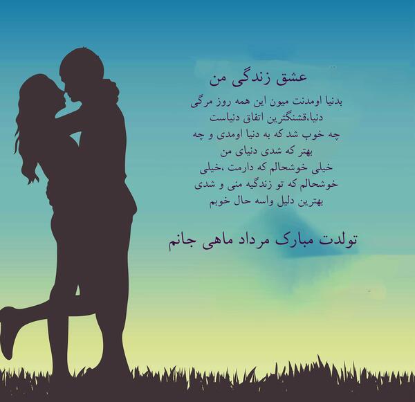 عکس نوشته تولدم مبارک مرداد