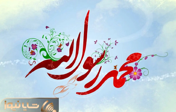 عکس تولد حضرت محمد مبارک