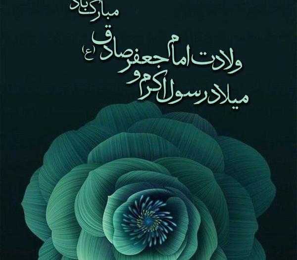 عکس تولد حضرت محمد مبارک