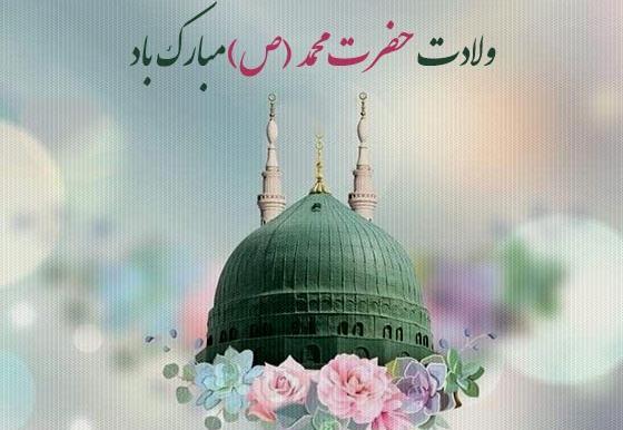 عکس برای تولد حضرت محمد