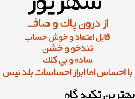 عکس تولد شهریور ماهی ها