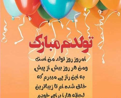 عکس تولد من نزدیکه