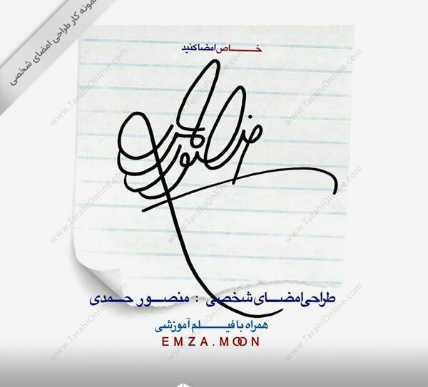 عکس تولد منصور