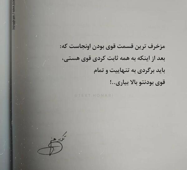 عکس نوشته تظاهر به خوب بودن