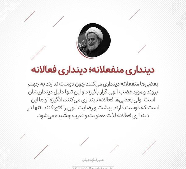 عکس نوشته تظاهر به دینداری